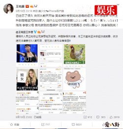 胡歌绯闻女友王晓晨怒喷黑粉，本人自曝忍无可忍真相