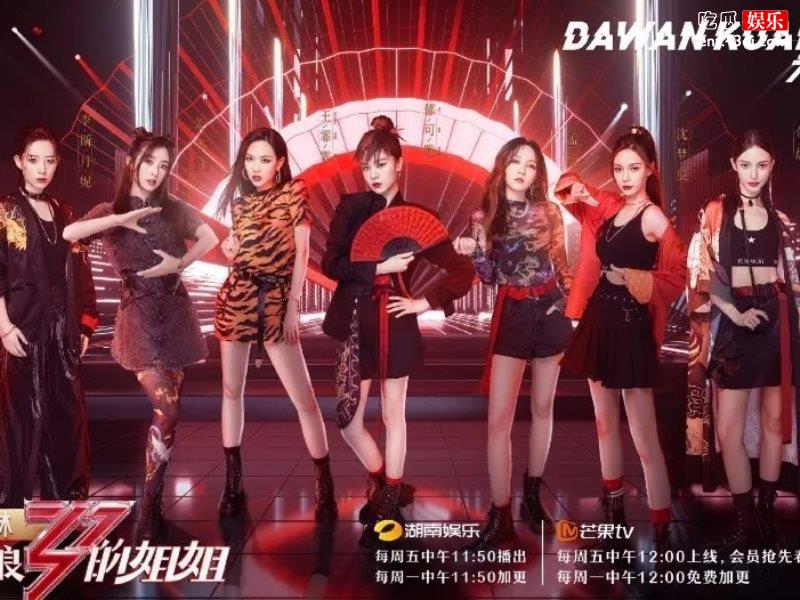 《乘风破浪的姐姐们》神仙打架，第一期录制因压力过大崩溃！
