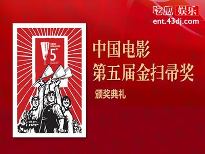 金扫帚奖名单公布，现场却空无一人！