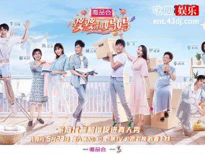 《婆婆和妈妈》李晟醋意满满，李佳航毫无察觉网友求生欲太低！