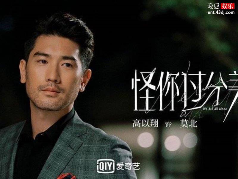 《怪你过分美丽》结局，徐陵离开郝迈莫向晚事业有成！