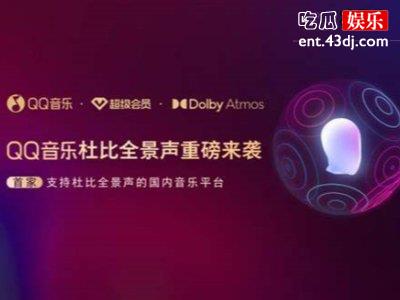 QQ音乐平台携手壹基金，举办大赛呼吁社会各界关注困境儿童