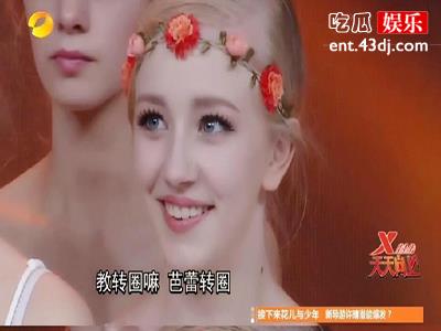 丹麦天使玛蒂娜天天向上美出天际 男友曝光“美女与野兽”