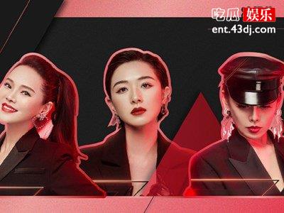 《乘风破浪的姐姐们》未播出，观众就已经吃了一嘴的瓜！