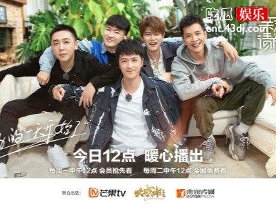 芒果台又一新综《亲爱的请放松》定档，这是忘记《笑看》扑街了
