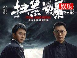 扫黑风暴回应抄袭? 是甩锅还是真的不知情