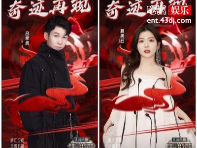 胡夏参加《天赐的声音》表演被批评像商演，虚心接受求进步