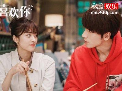 言承旭沈月《我好喜欢你》戏份曝光，网友：这两人相差20岁演情侣？