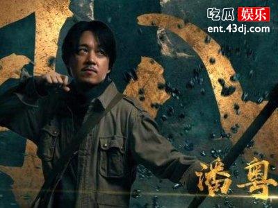 他是吴京的好兄弟摇滚乐队的主唱，《龙岭迷窟》比潘粤明还出彩