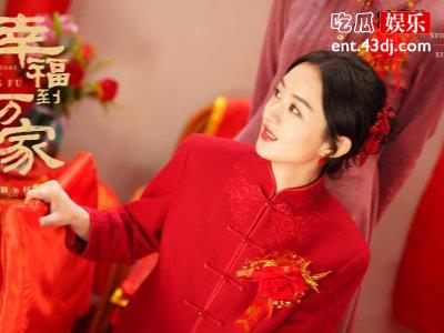 幸福到万家合集泄露版40集,幸福到万家精彩片段都有哪些？