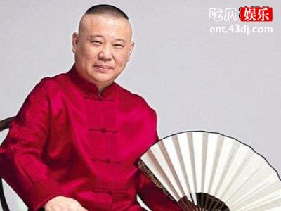 宋祖英让郭德纲滚出娱乐圈，到底发生了什么