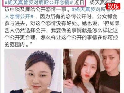 杨天真反对艺人公开恋情？拿鹿晗关晓彤举例张雨绮发文很刚