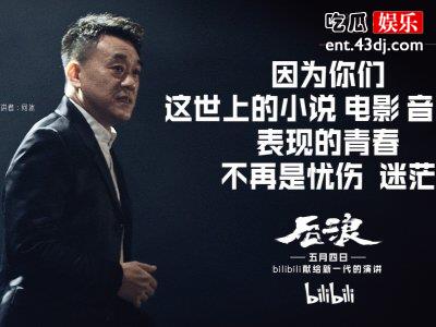 许丽娜这是要干什么？演戏上瘾的她如今攻击起《后浪》