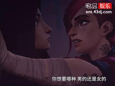 《双城之战》蔚和凯特琳关系揭秘，二人是同性恋？