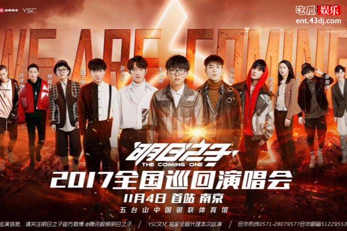 站姐发声《明日之子4》不善待选手，节目组真面目令人发指
