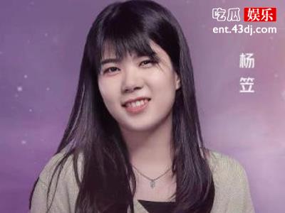 杨笠吐槽直男盲目自信事件, 杨笠代言为什么被举报下架
