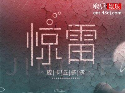 继惊雷后杨坤再次发言，直播评价刘德华歌唱实力网友：真是杨大胆