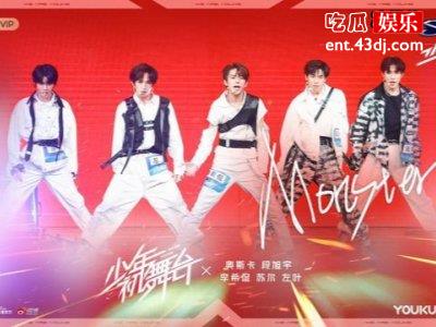 选秀扎堆《少年之名》官宣，《青你2》迎告别会