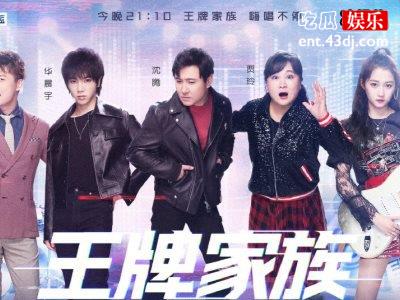互相成就！《王牌》成现象级综艺沈涛备受观众好评