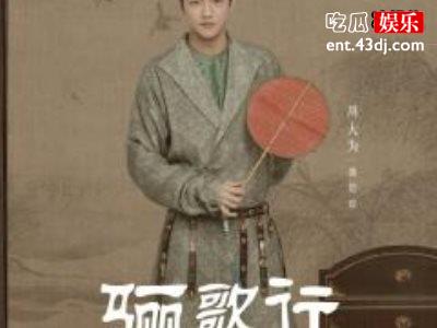 骊歌行太子妃黑化了吗？骊歌行太子妃孙灵淑结局是什么？