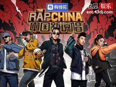 中国新说唱四位导师宣布，海选录制正式开启