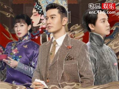 黄晓明新戏《鬓边不是海棠红》定档预告流出，能否挽回昔日演技口碑