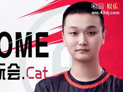 成都AG超玩会连败! 一诺深夜改头像内涵猫神卧底