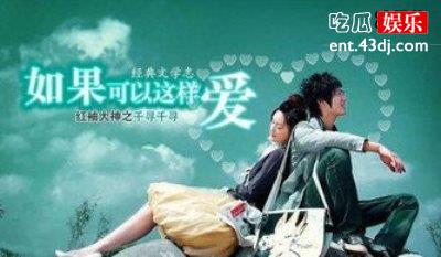 如果可以这样爱耿墨池为什么，烧了叶莎的日记本让一切尘封