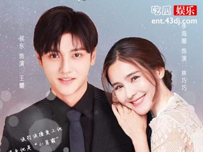 侯东李海娜电视剧侯东在哪?泰星李海娜演偶像剧