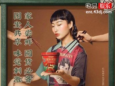 三只松鼠广告模特回应妆容争议？ 眯眯眼被指故意丑化国人！