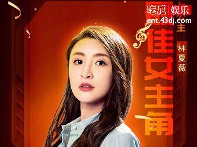 林夏薇获tvb视后遭吐槽，林夏薇没人认识？