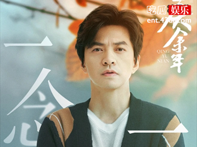 男女主无互动，高以翔遗作《怪你过分美丽》将开播