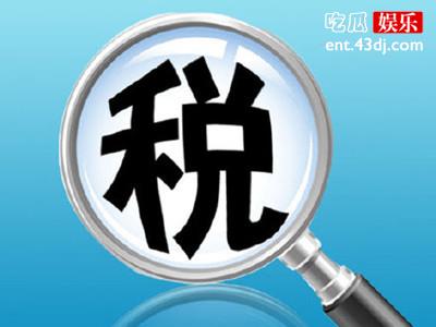 网络主播补税潮要来了， 网红流量时代要结束了？