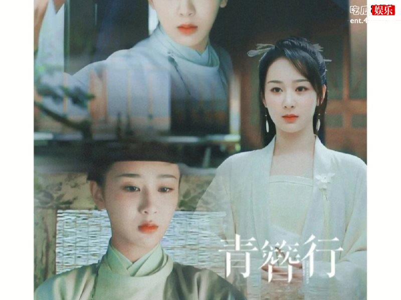 杨紫新剧《青簪行》，将搭档流量小生吴亦凡强强联手让人期待