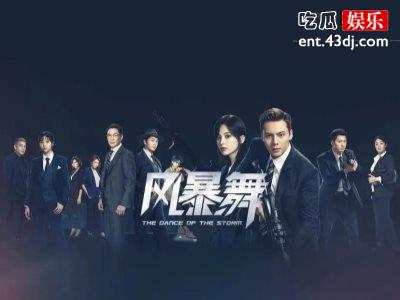 古力娜扎陈伟霆《风暴舞》官宣，俊男靓女上演都市谍战剧