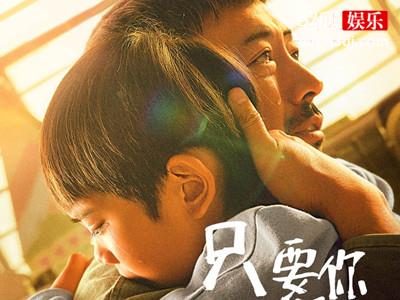 电影《只要你过得比我好》为何撤档? 该电影讲的什么剧情