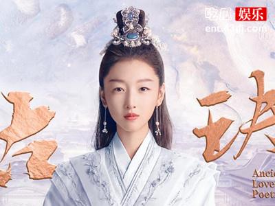 上古玦尘电视剧首播如何？ 周冬雨演技引发争议！