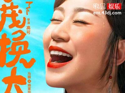 李茂换太子最后有彩蛋吗? 李茂换太子剧情内容介绍