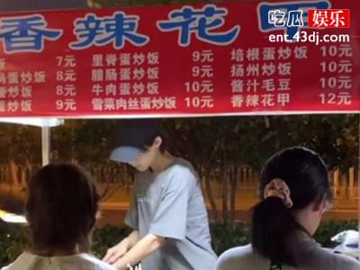 卖花甲的小帅哥资料起底? 他有没有女朋友