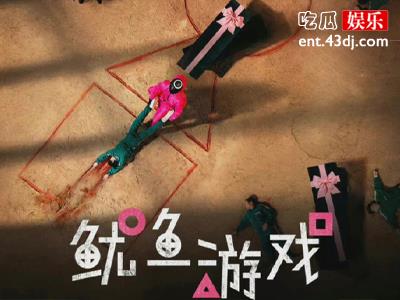 导演曝《鱿鱼游戏》确定拍摄第二季, 演员会原班原马吗