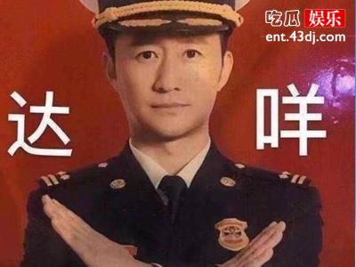 达咩是什么梗？ 该梗是怎么火起来的