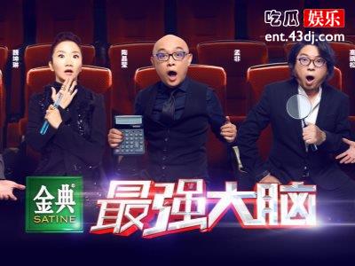 最强大脑赛制像选秀，偶像练习生如出一辙