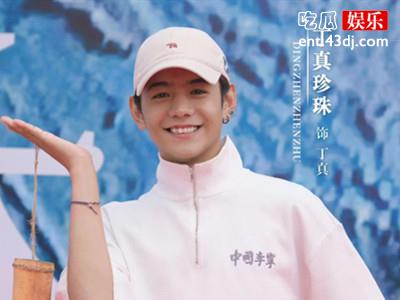 丁真参演首部电影《永不失联的爱》，原作者饶雪漫担任编剧