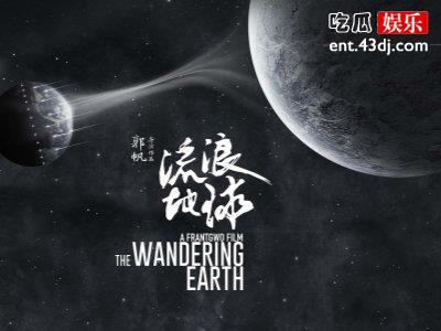 流浪地球郭京飞在哪，只有仔细看才会发现他