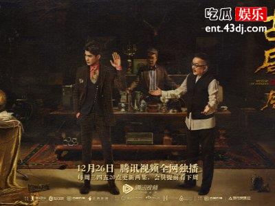 古董局中局药不然杀了几个人/他的双手早已沾满鲜血