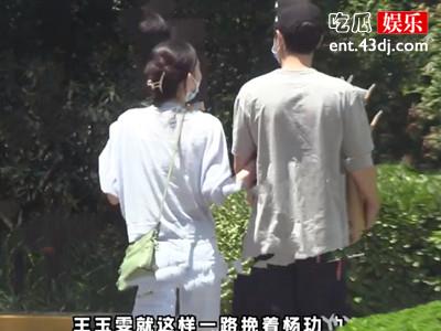 杨玏被曝新恋情, 女方是肖战的前女友!