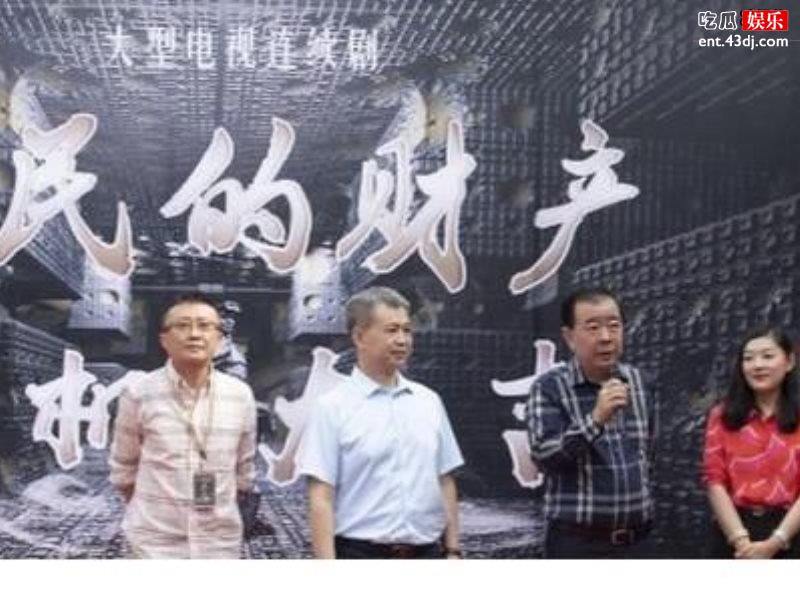 这几部即将与观众见面的电视剧，《人民的财产》演员阵容庞大