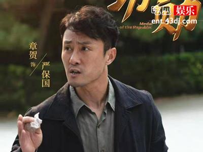 《功勋》中严保国扮演者是谁? 贺章个人资料简介