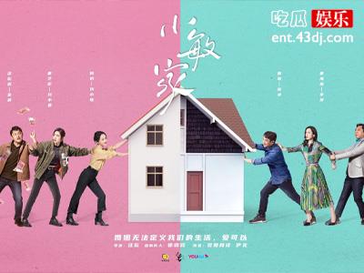 小敏家徐正有精神病？最后和刘小捷离婚了吗
