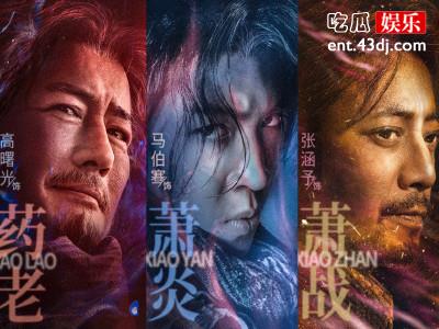 电影《斗破苍穹》官宣, 阵容强大但选角被吐槽!